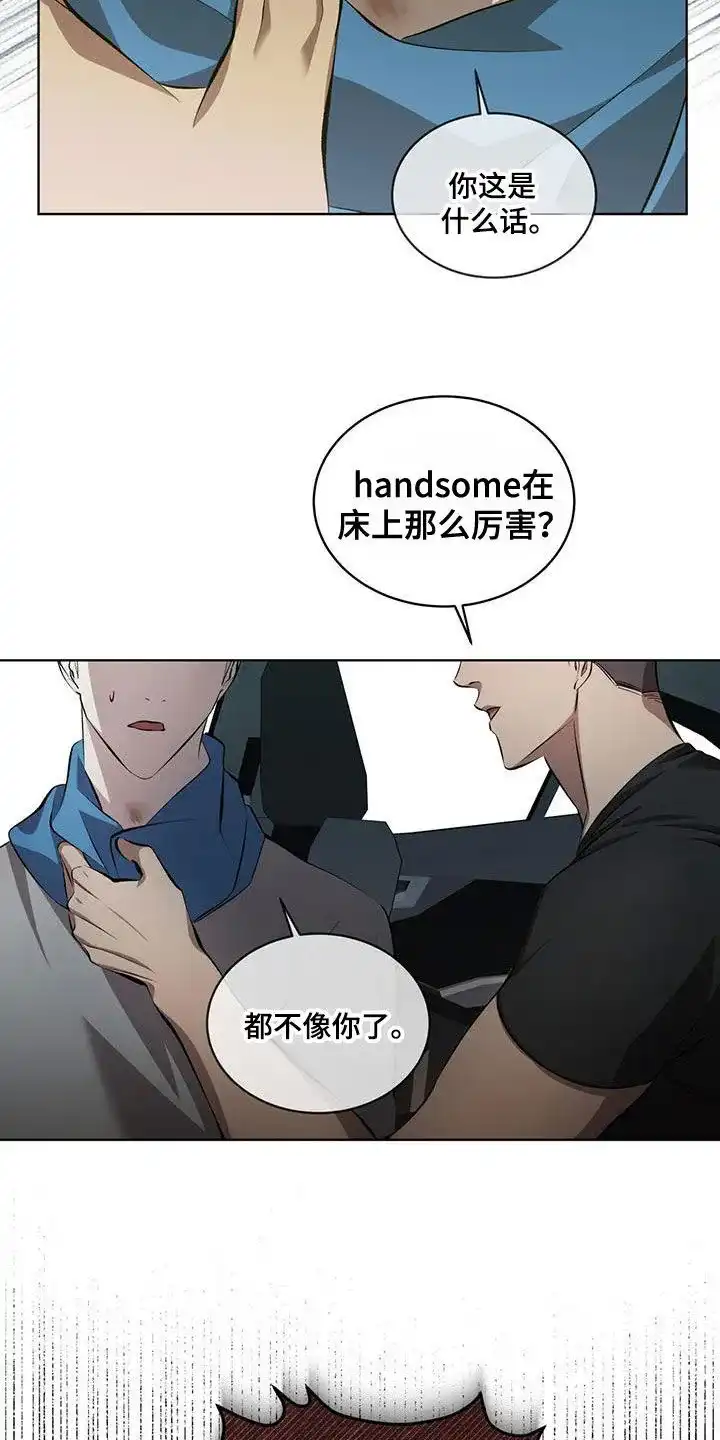 《背叛》第41话 第7页