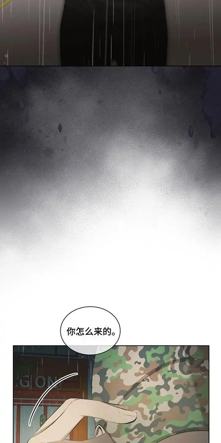 《背叛》第41话 第3页