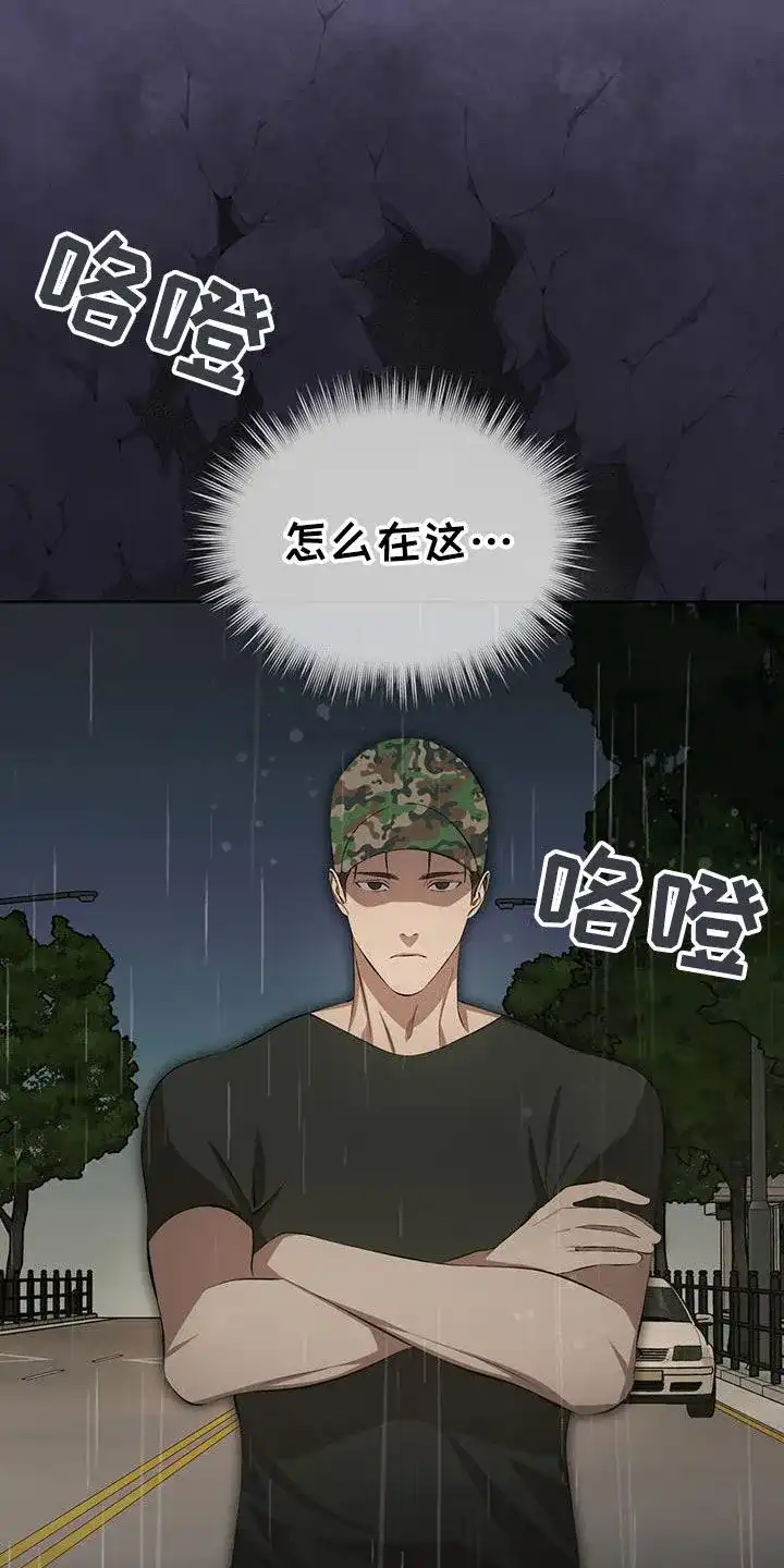 《背叛》第41话 第2页
