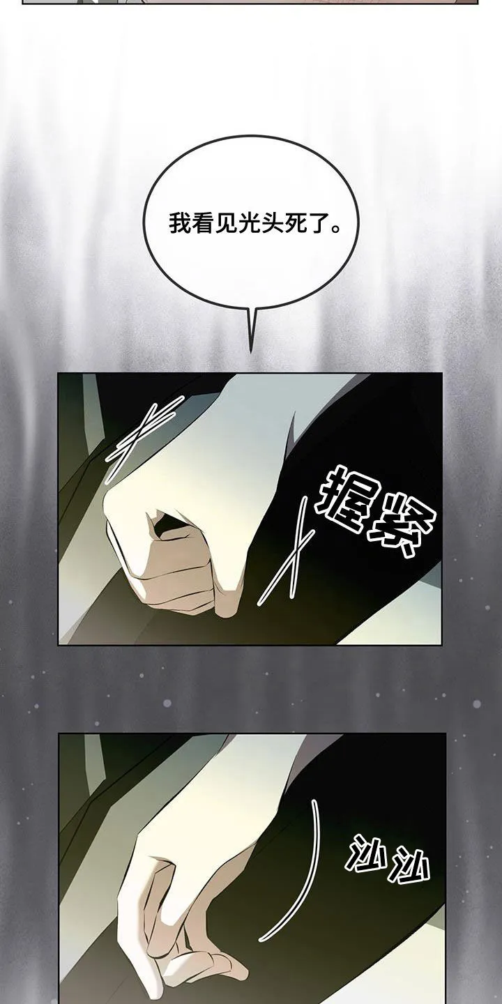 《背叛》第41话 第23页