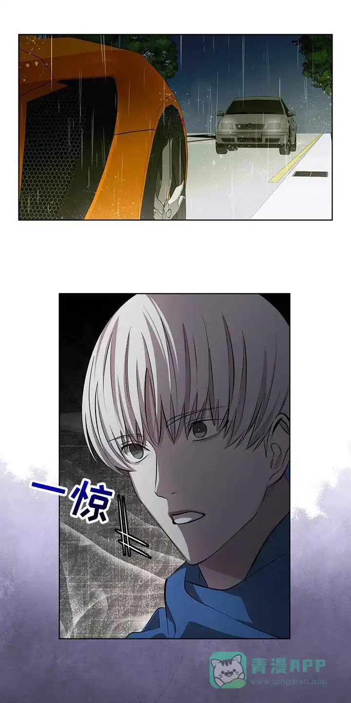 《背叛》第41话 第1页
