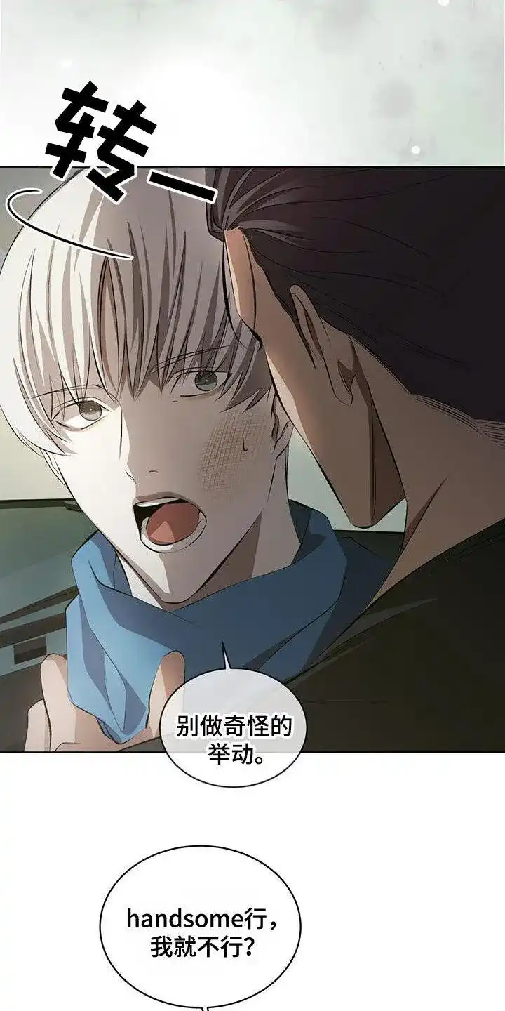 《背叛》第41话 第18页