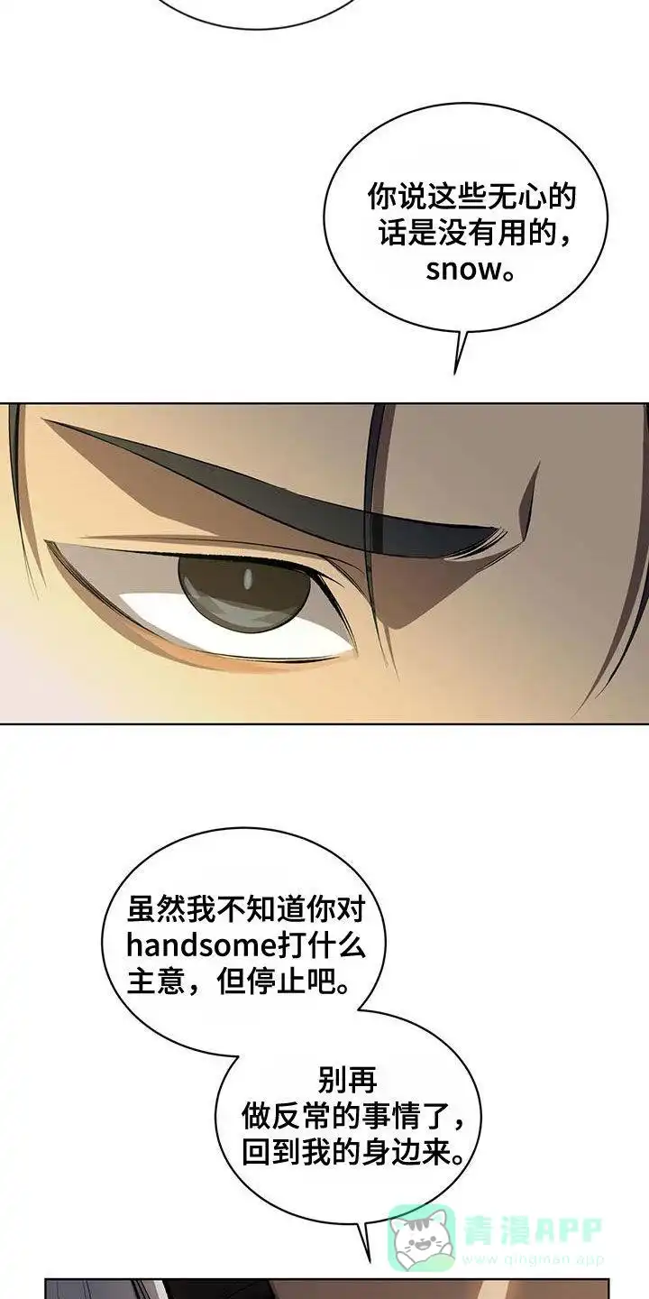 《背叛》第41话 第21页