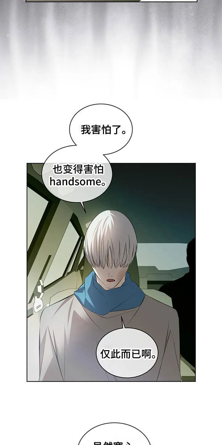 《背叛》第41话 第24页
