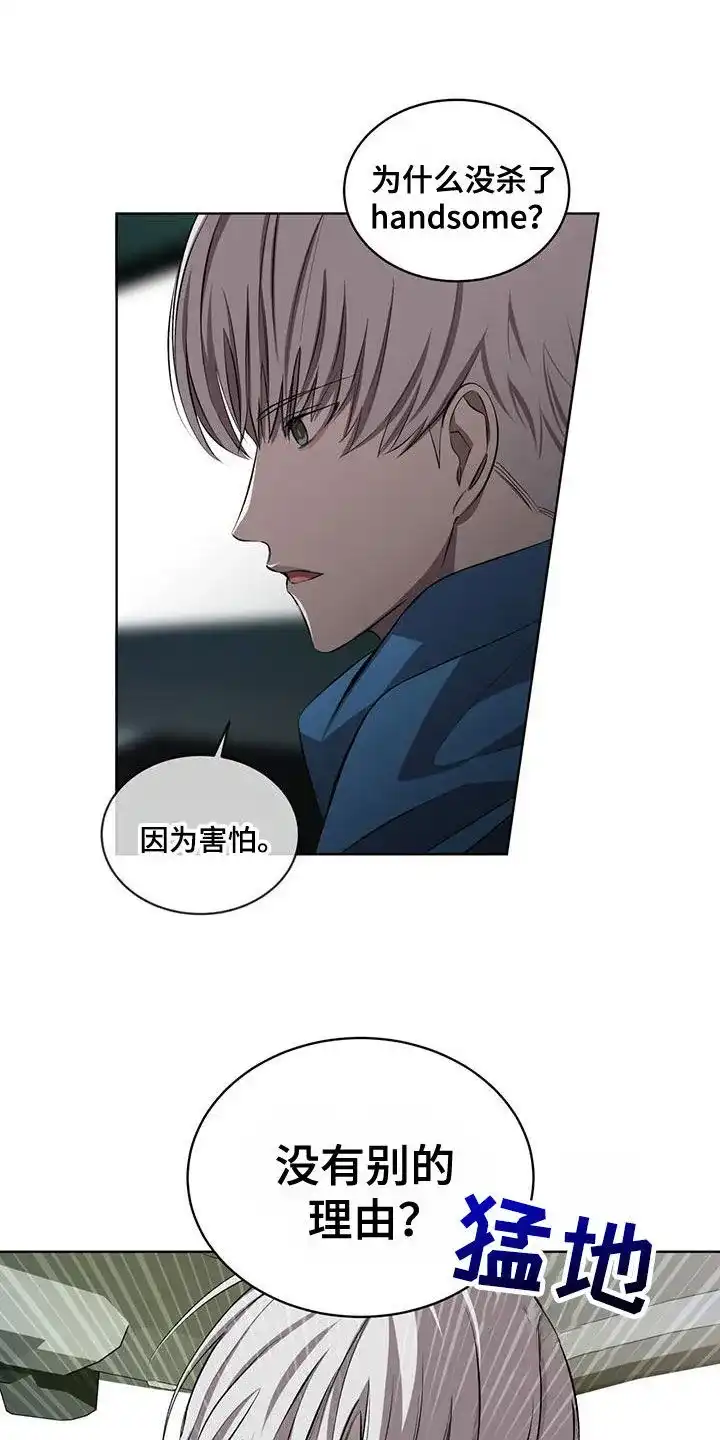 《背叛》第41话 第5页