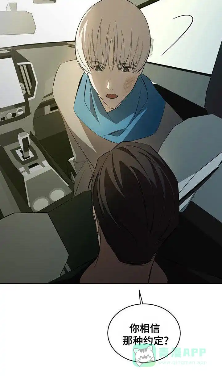 《背叛》第41话 第26页
