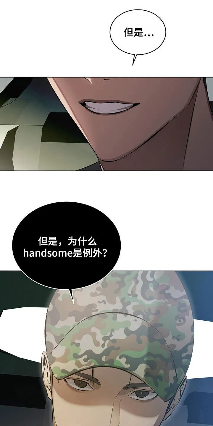 《背叛》第41话 第12页