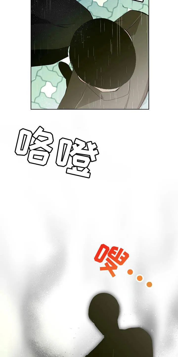 《背叛》第42话 第27页