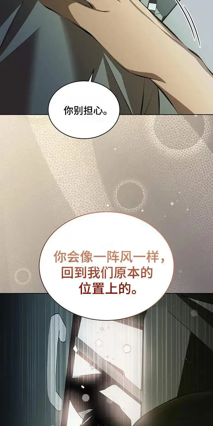 《背叛》第42话 第15页