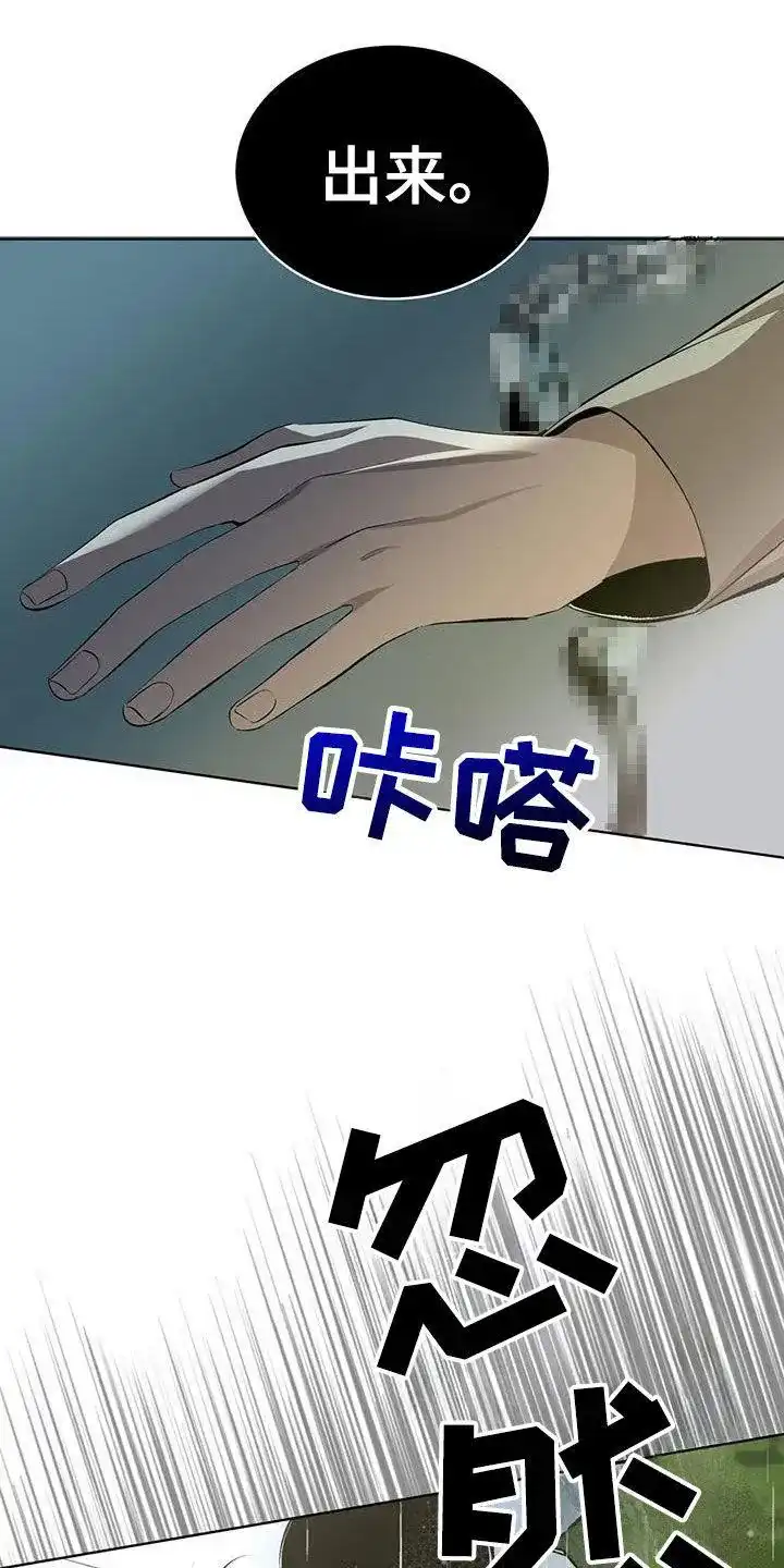 《背叛》第42话 第18页