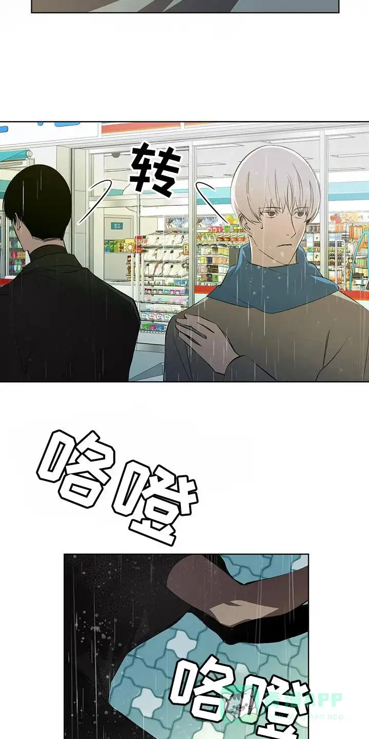 《背叛》第42话 第26页