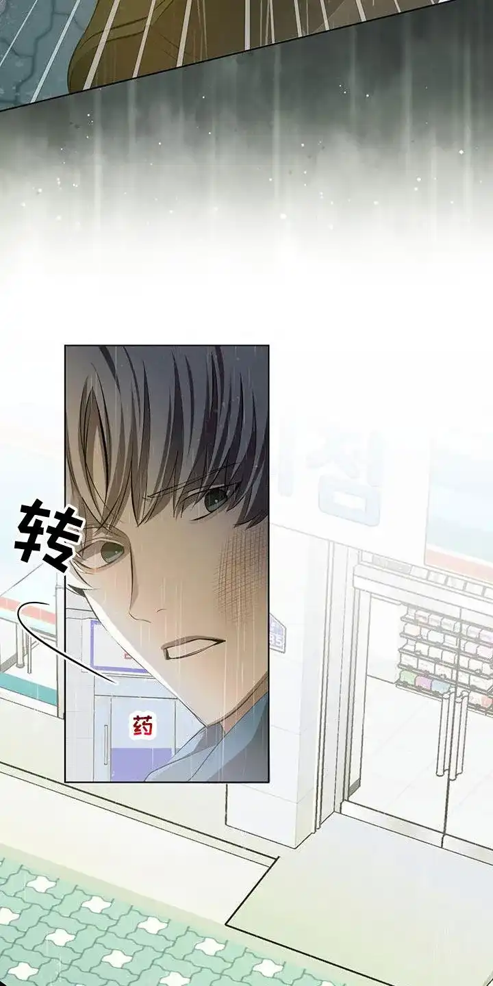 《背叛》第42话 第22页