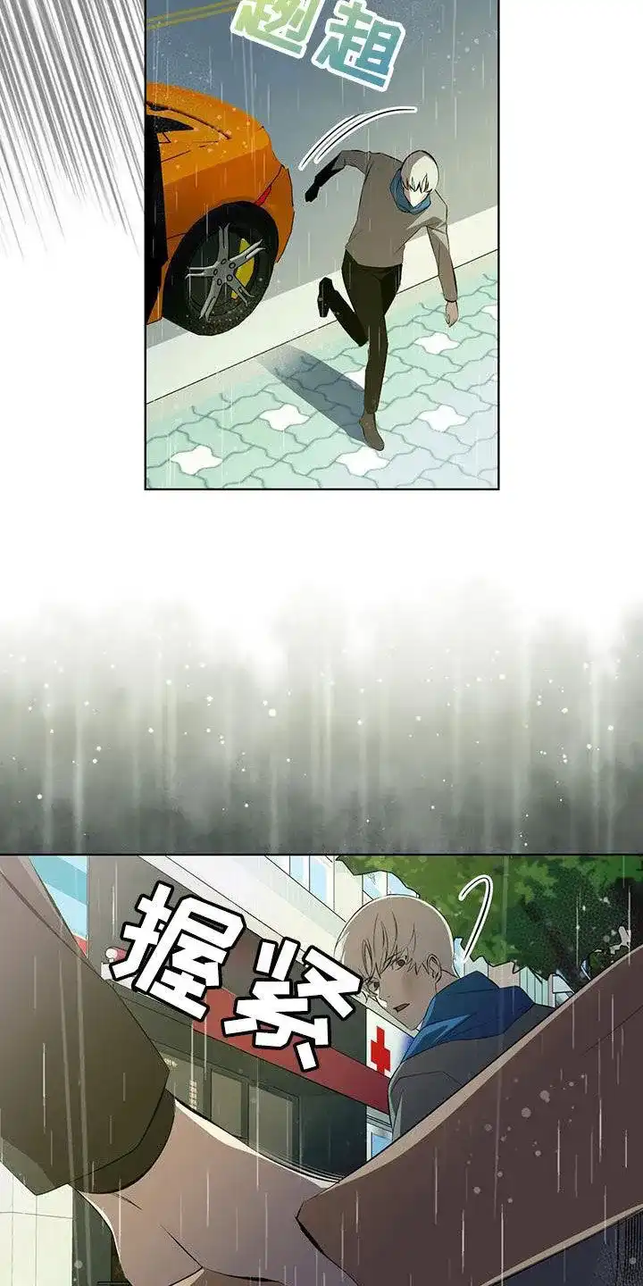 《背叛》第42话 第20页