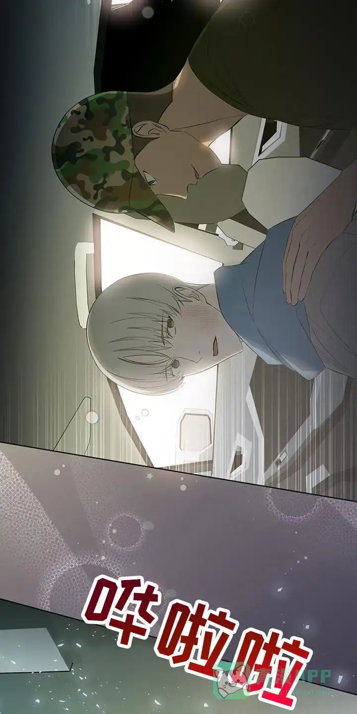 《背叛》第42话 第16页