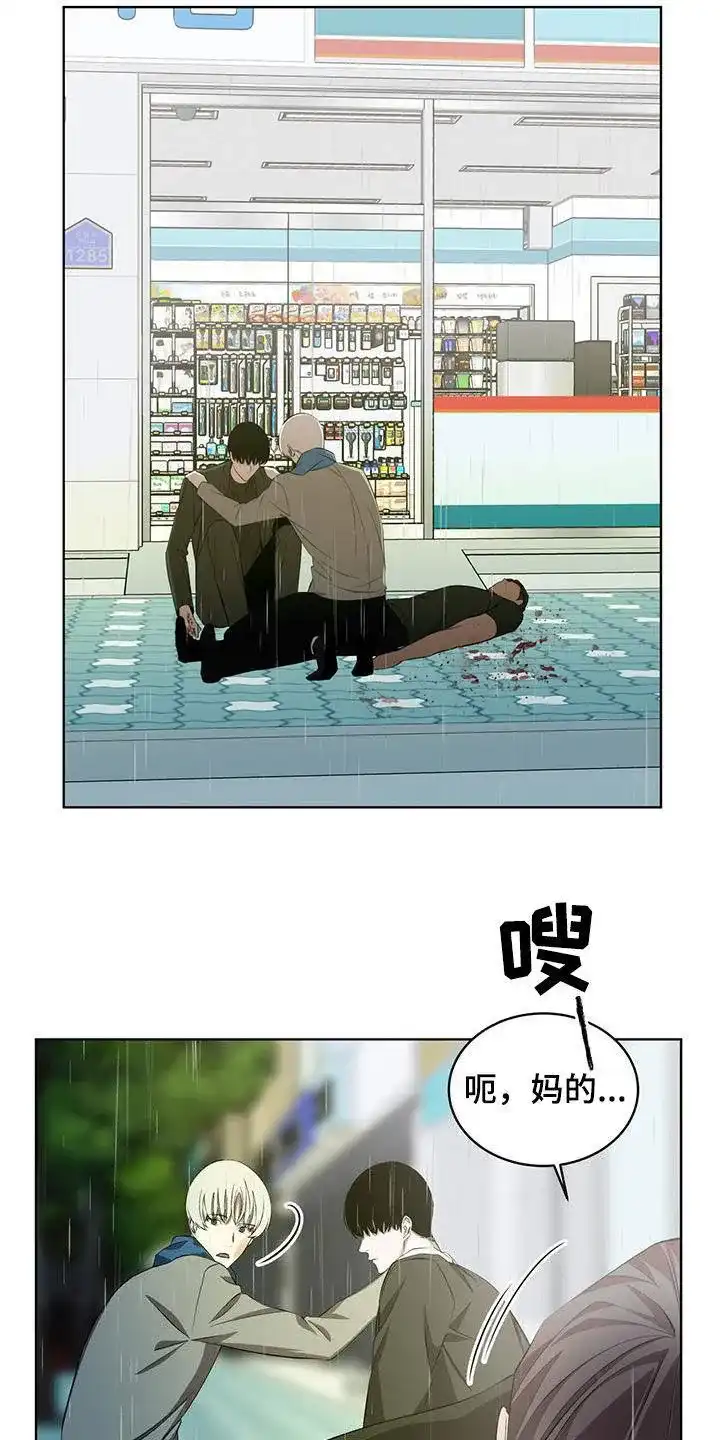 《背叛》第43话 第12页