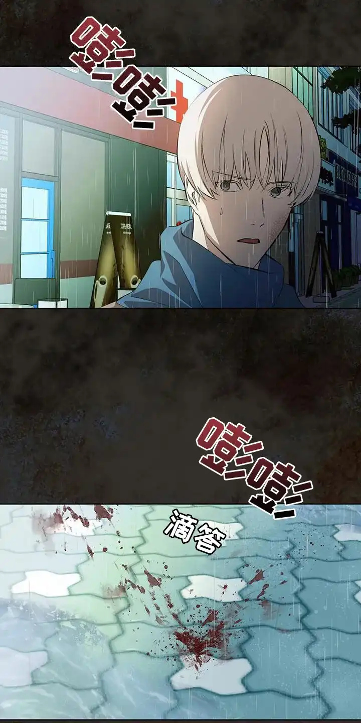 《背叛》第43话 第2页