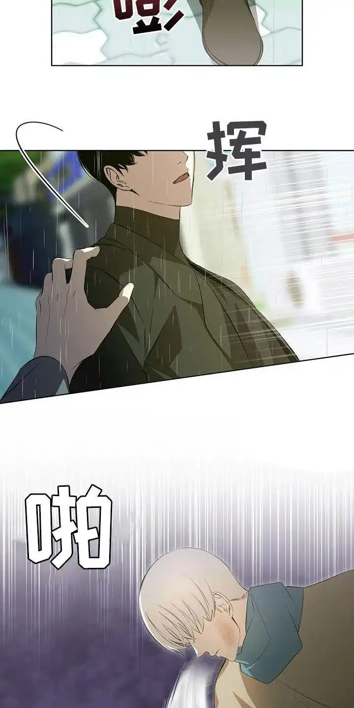 《背叛》第43话 第7页
