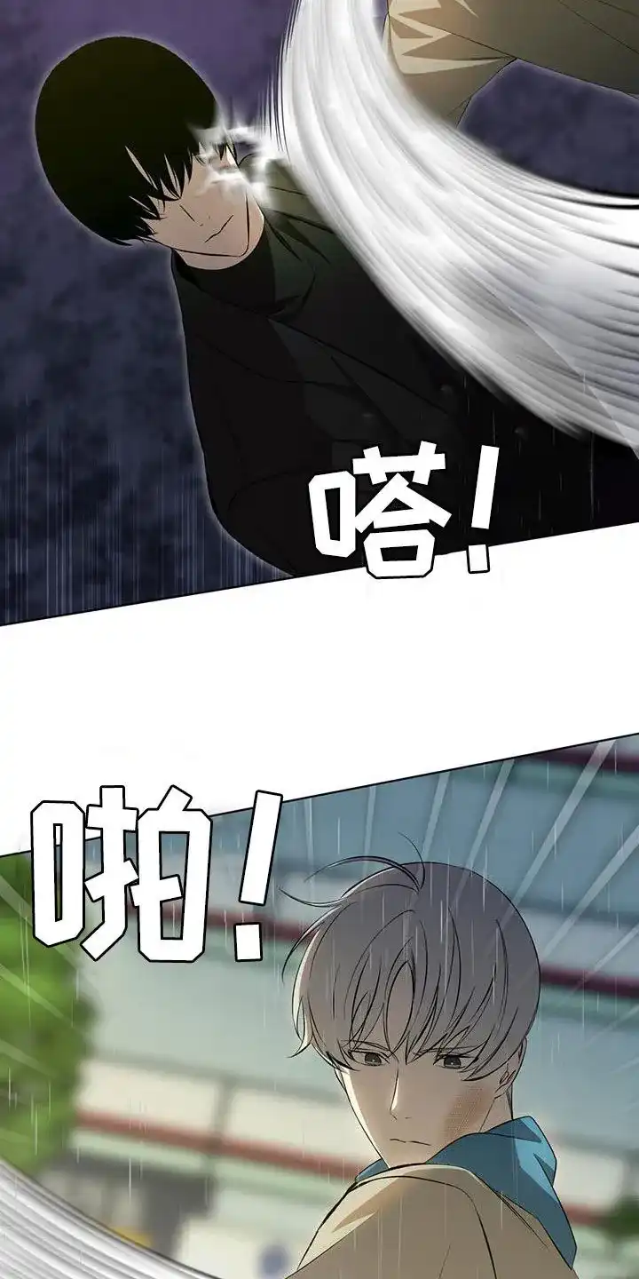《背叛》第43话 第8页