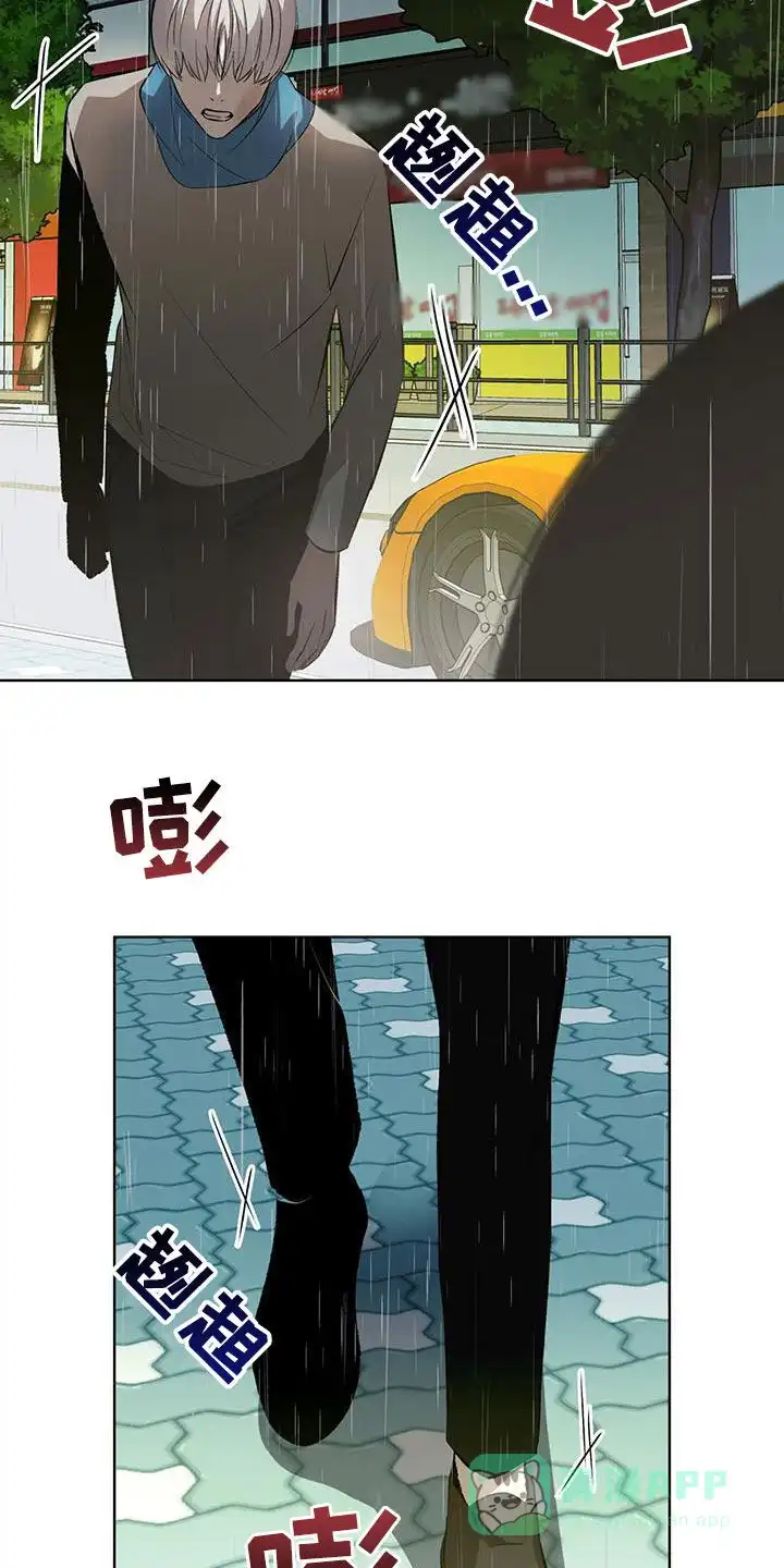 《背叛》第43话 第6页