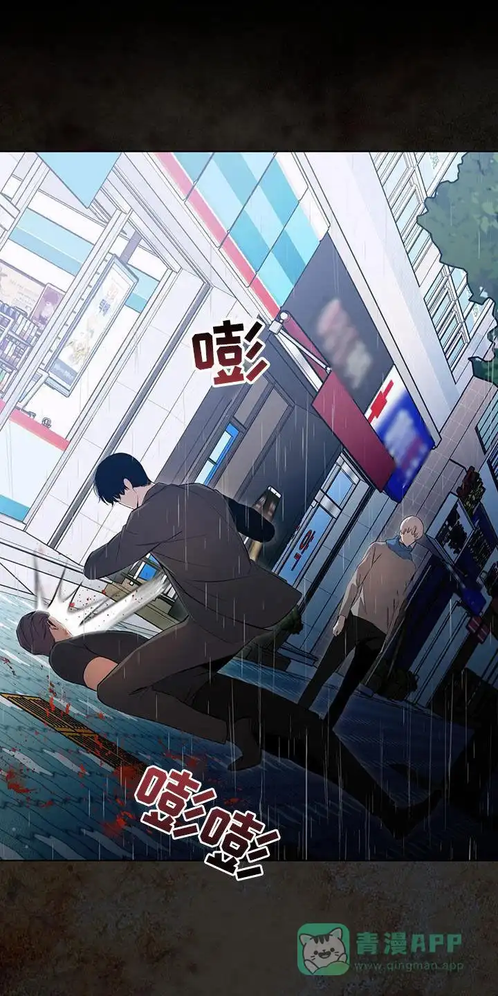《背叛》第43话 第1页