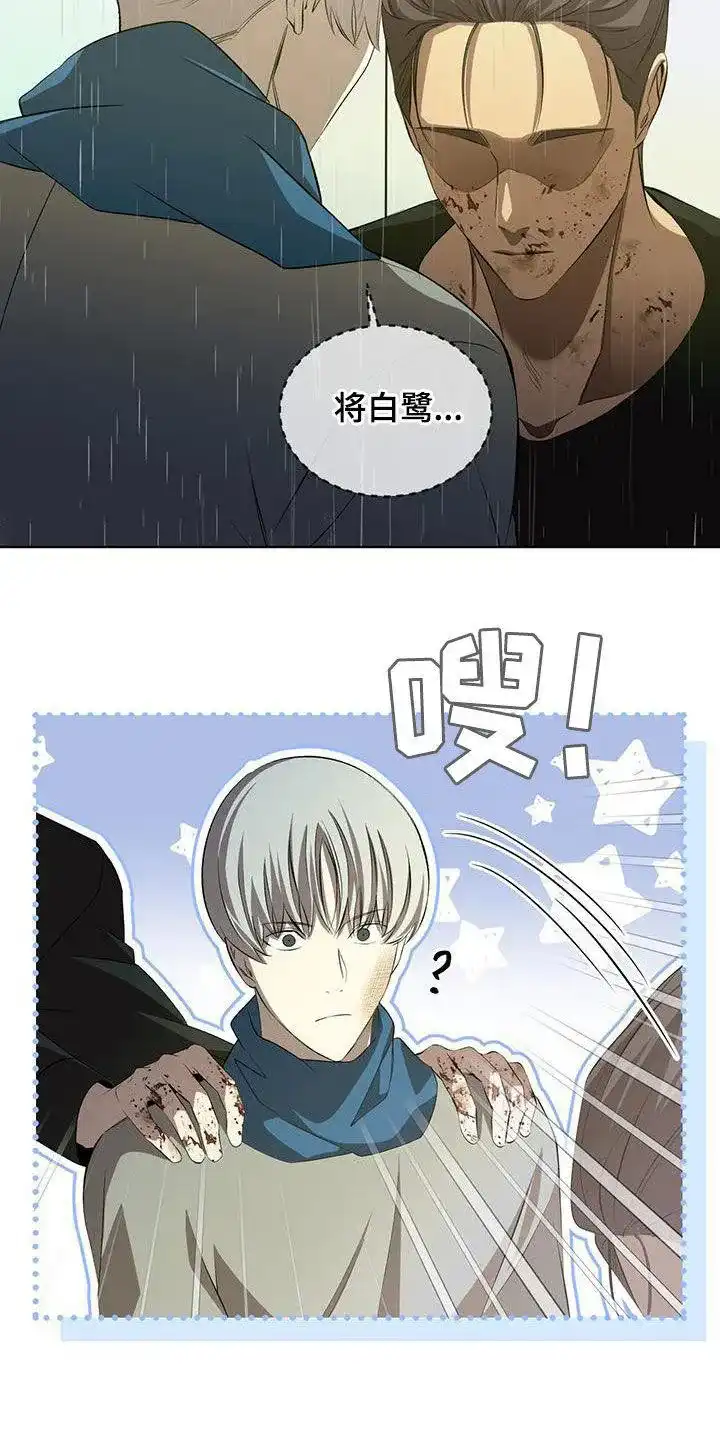 《背叛》第43话 第14页