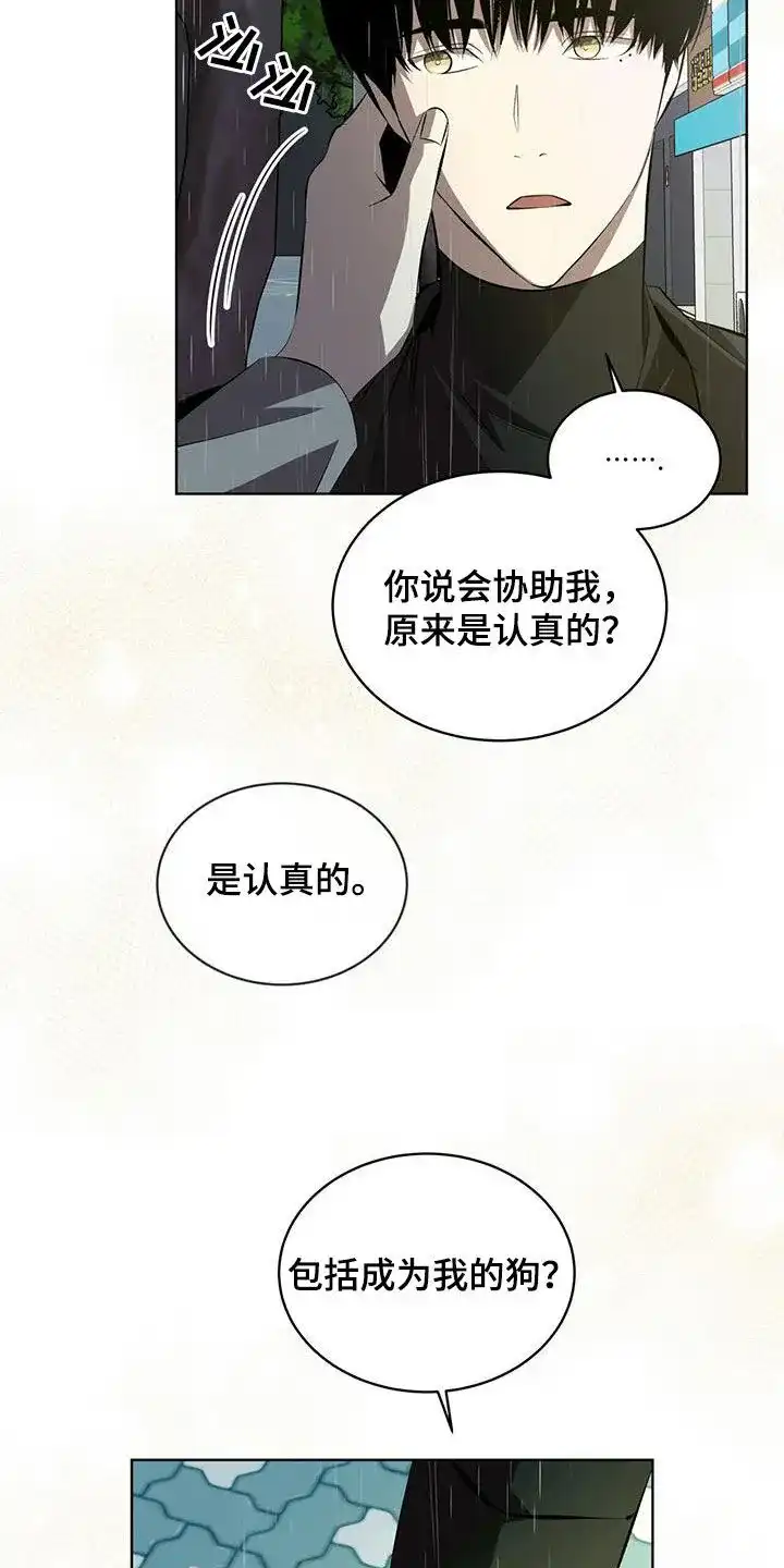 《背叛》第43话 第20页