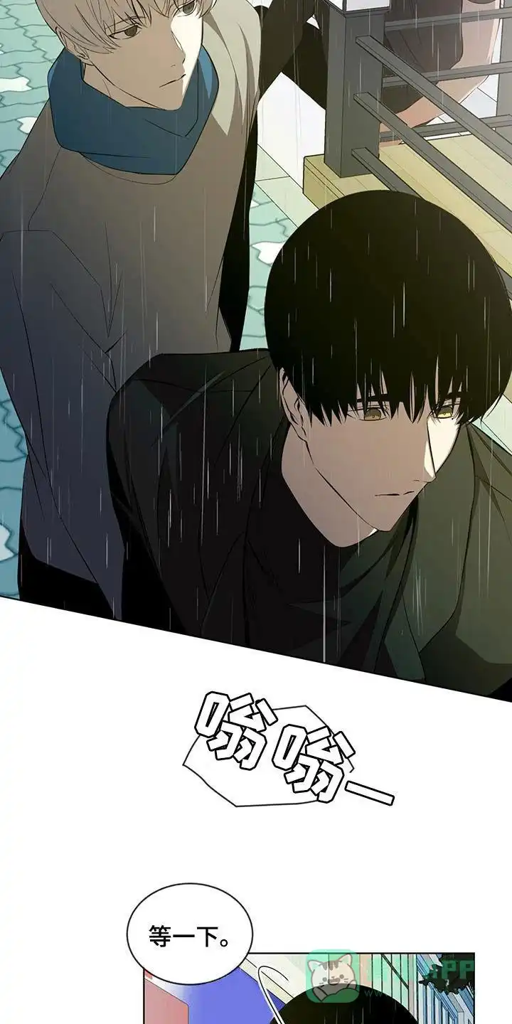 《背叛》第43话 第16页