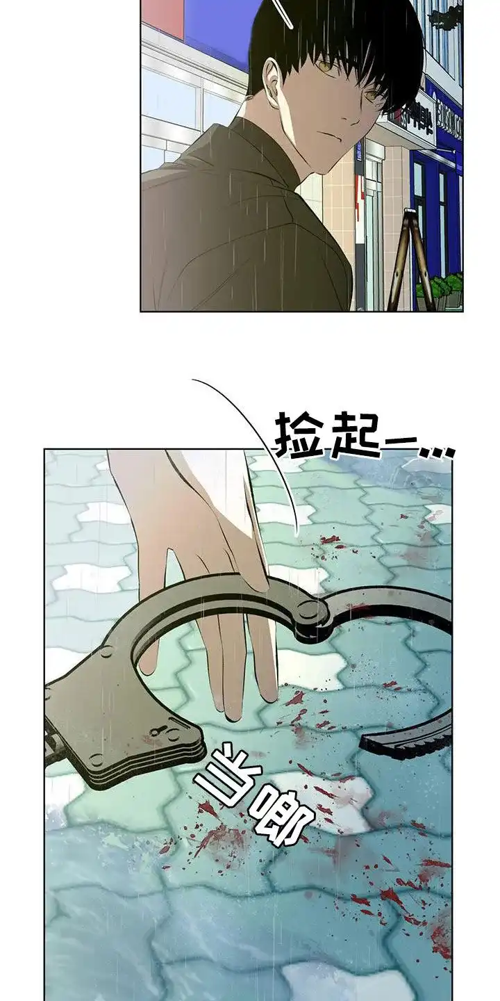 《背叛》第43话 第17页