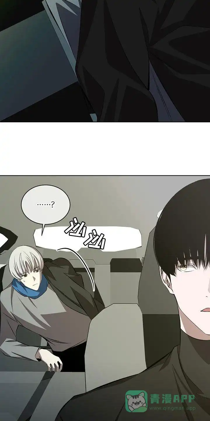 《背叛》第44话 第21页