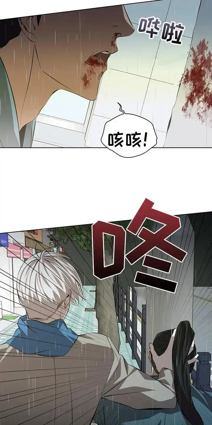 《背叛》第44话 第10页