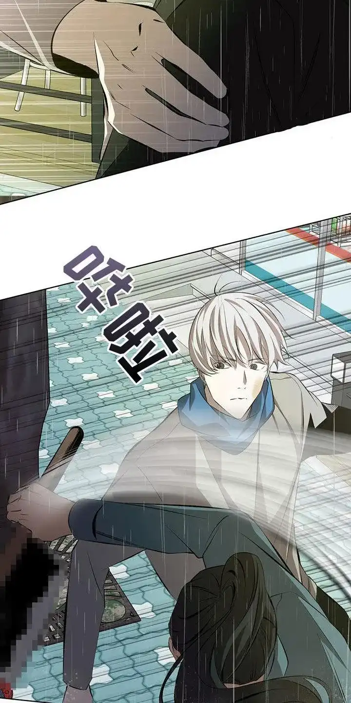 《背叛》第44话 第3页