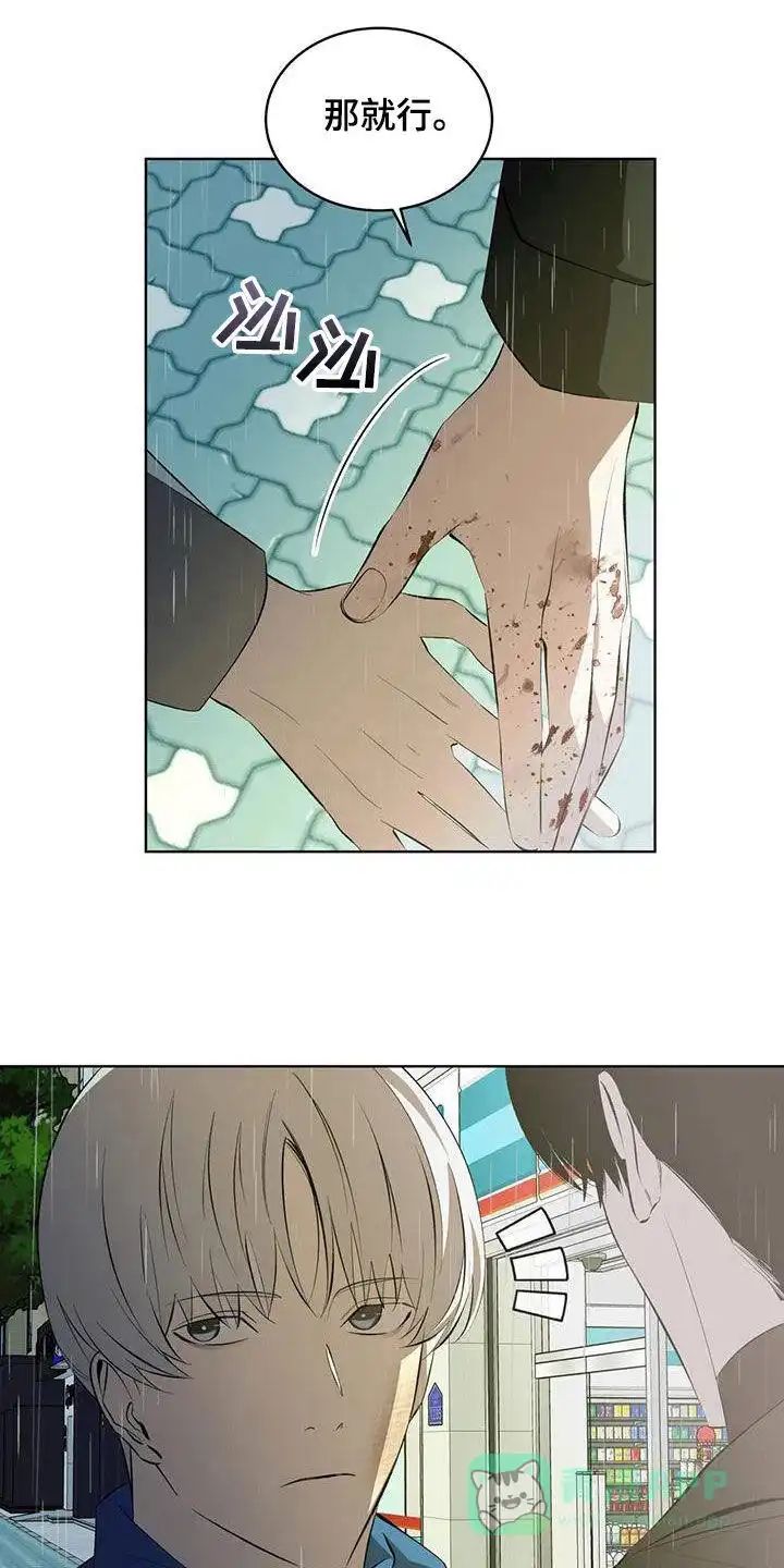 《背叛》第44话 第1页