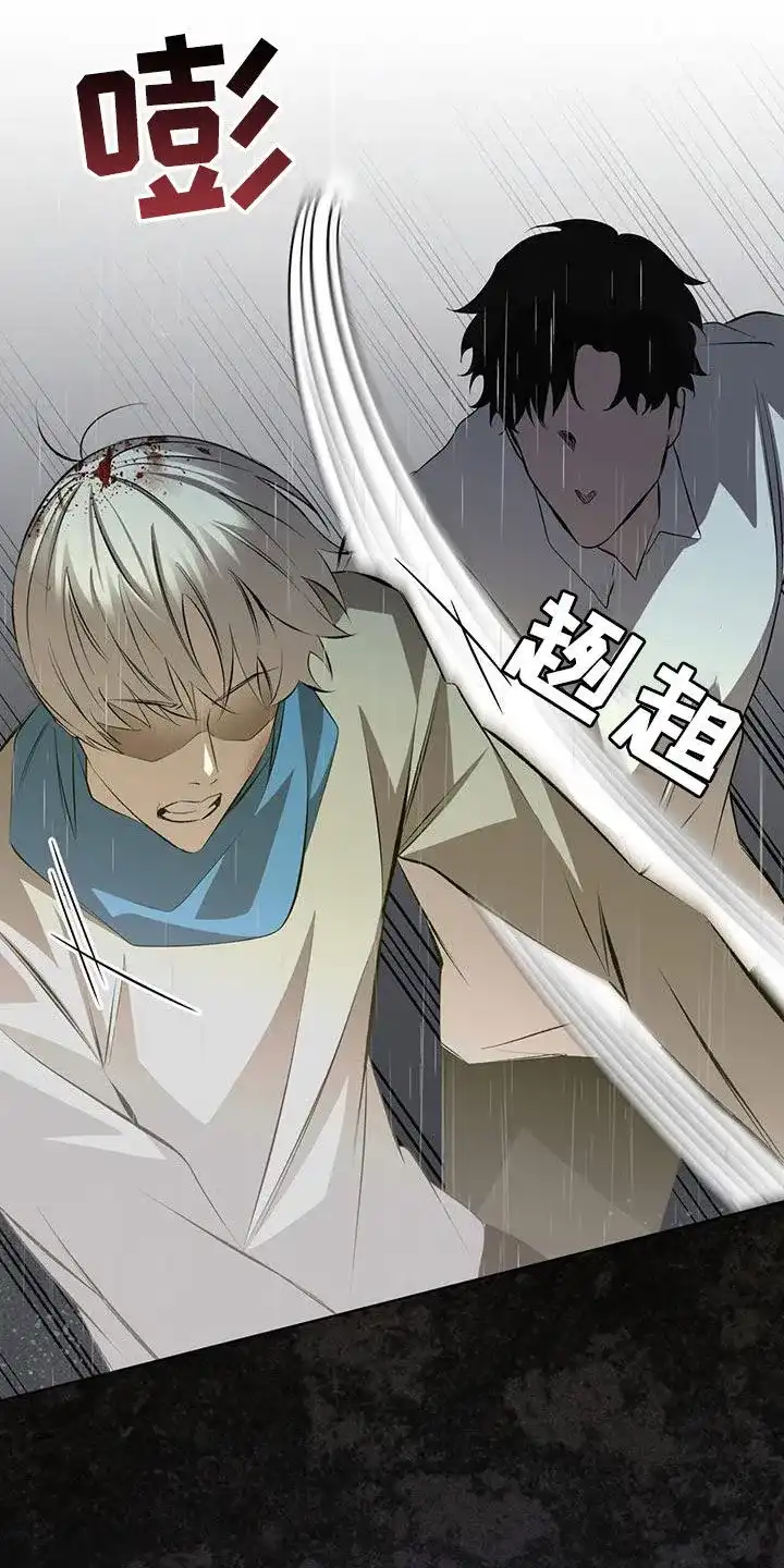 《背叛》第44话 第14页