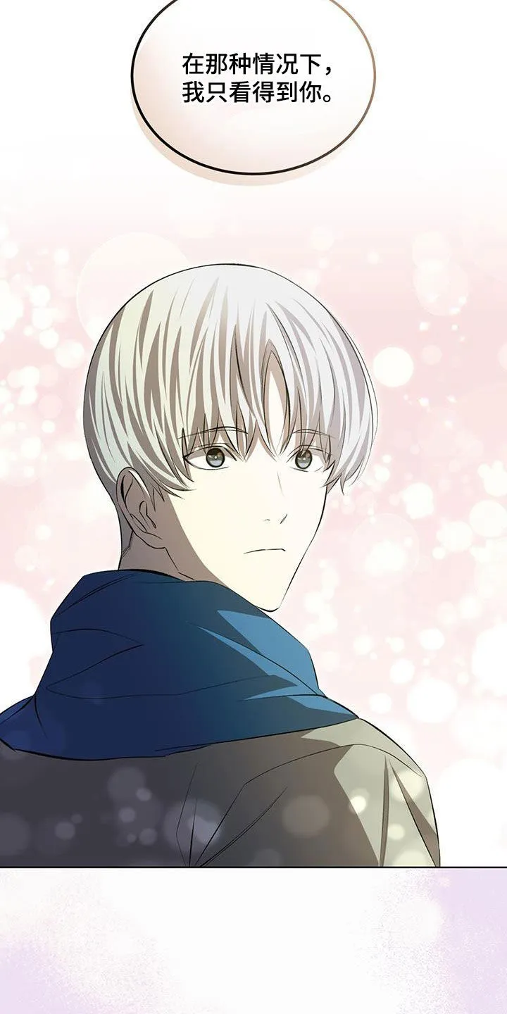 《背叛》第44话 第25页
