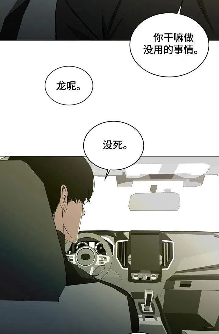 《背叛》第44话 第22页