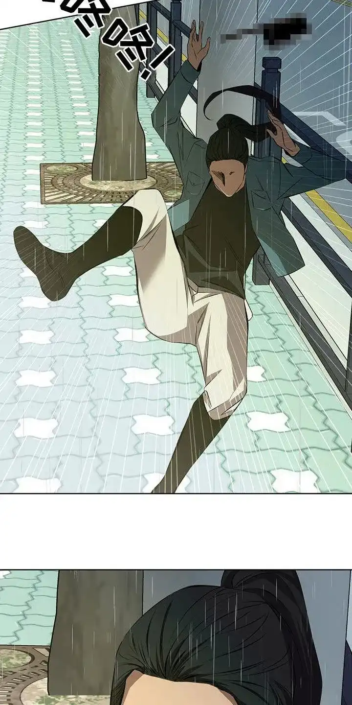 《背叛》第44话 第5页