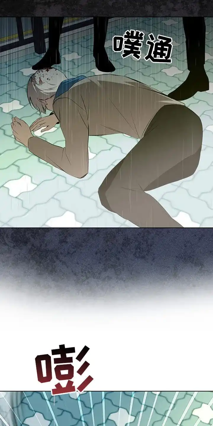 《背叛》第44话 第15页