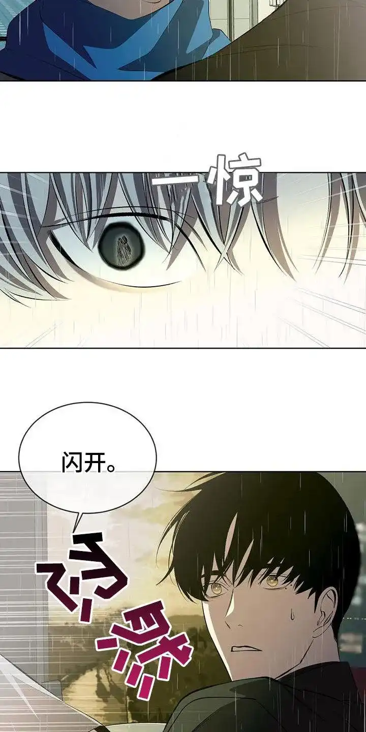 《背叛》第44话 第2页