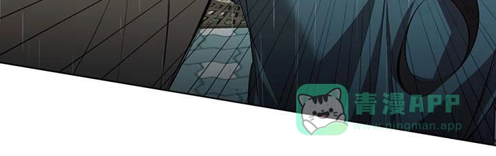 《背叛》第44话 第11页
