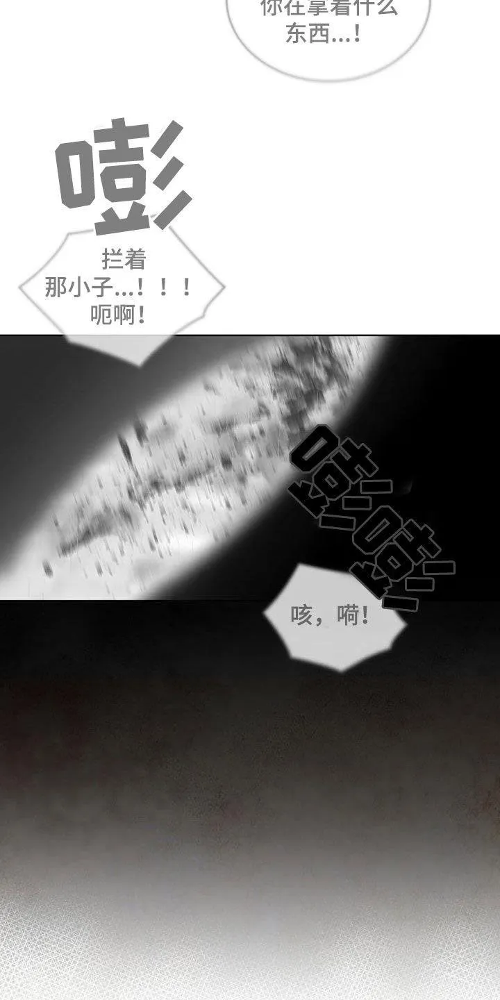 《背叛》第44话 第18页