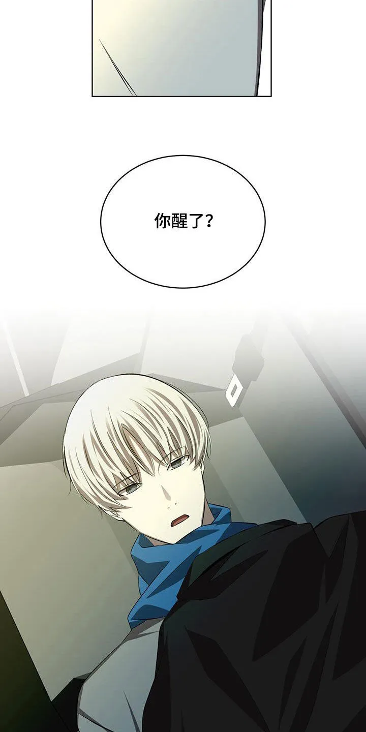 《背叛》第44话 第20页