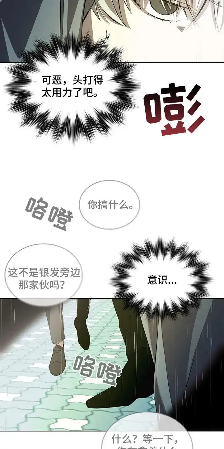 《背叛》第44话 第17页