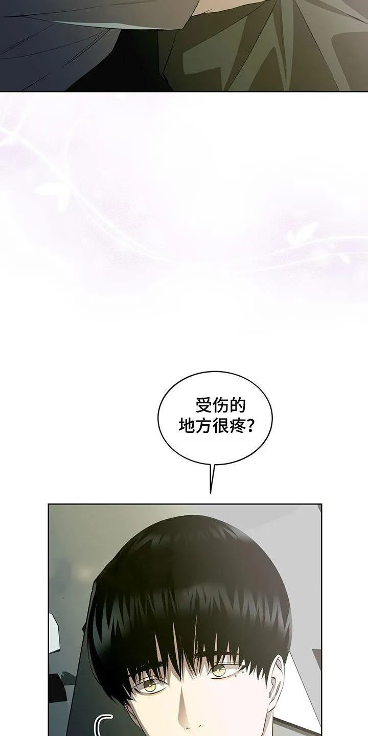 《背叛》第45话 第3页