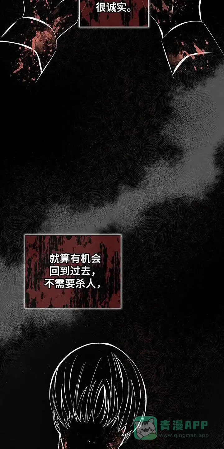 《背叛》第45话 第21页
