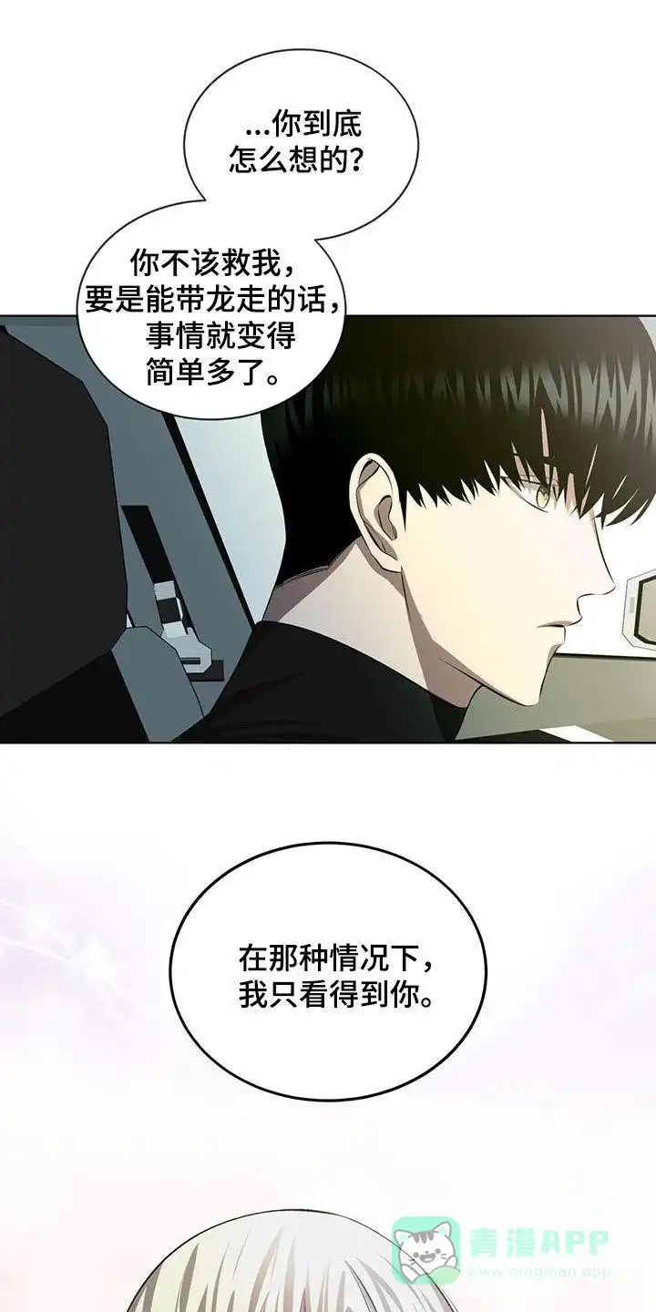 《背叛》第45话 第1页