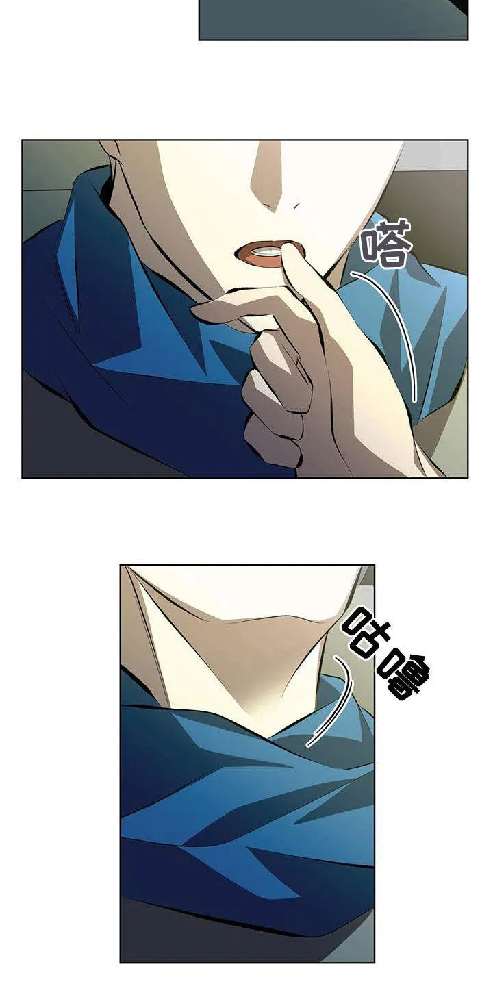 《背叛》第45话 第17页