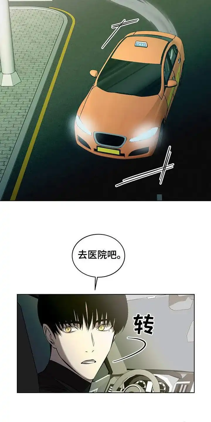 《背叛》第45话 第5页