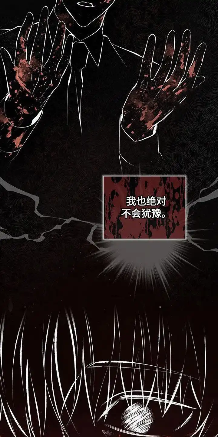 《背叛》第45话 第22页