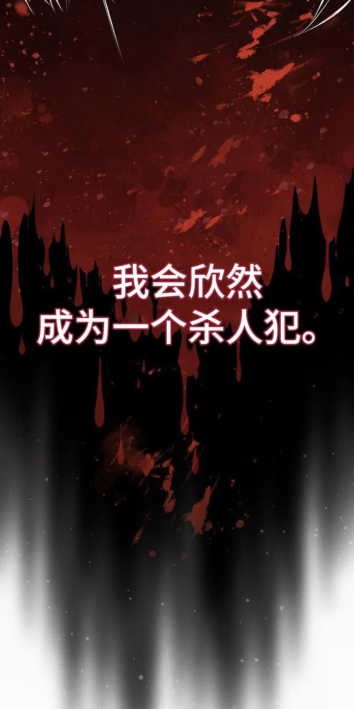 《背叛》第45话 第23页