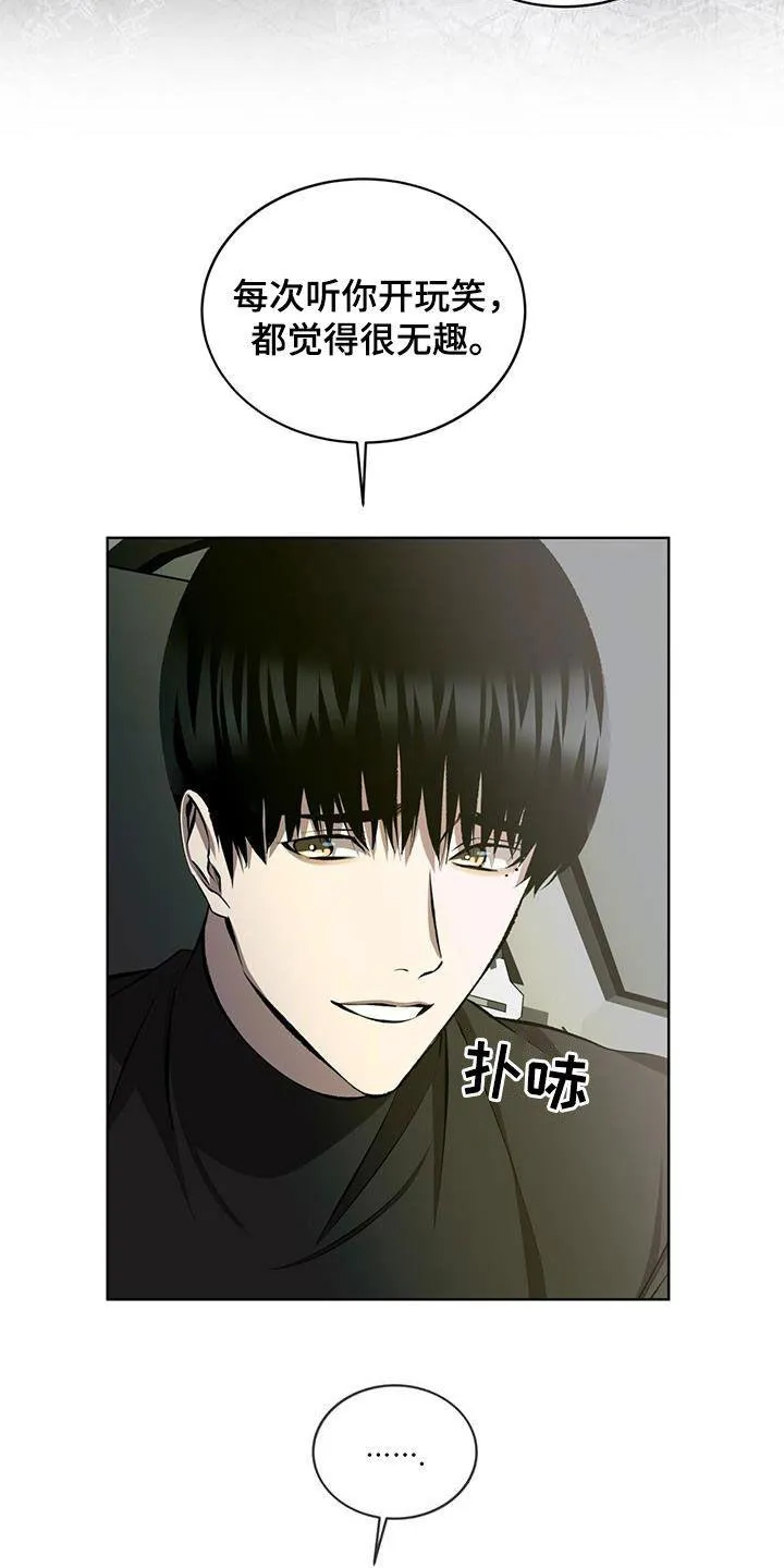 《背叛》第45话 第7页